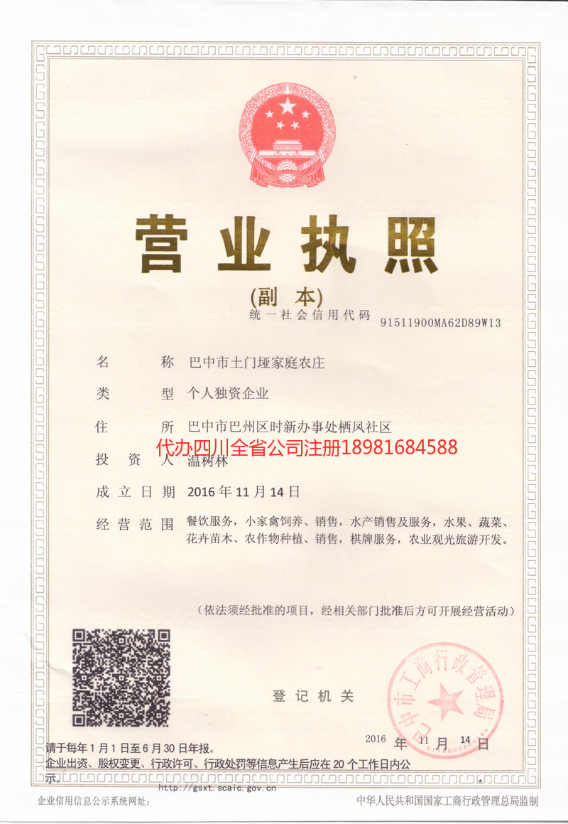 庐山庐山土门垭家庭农庄