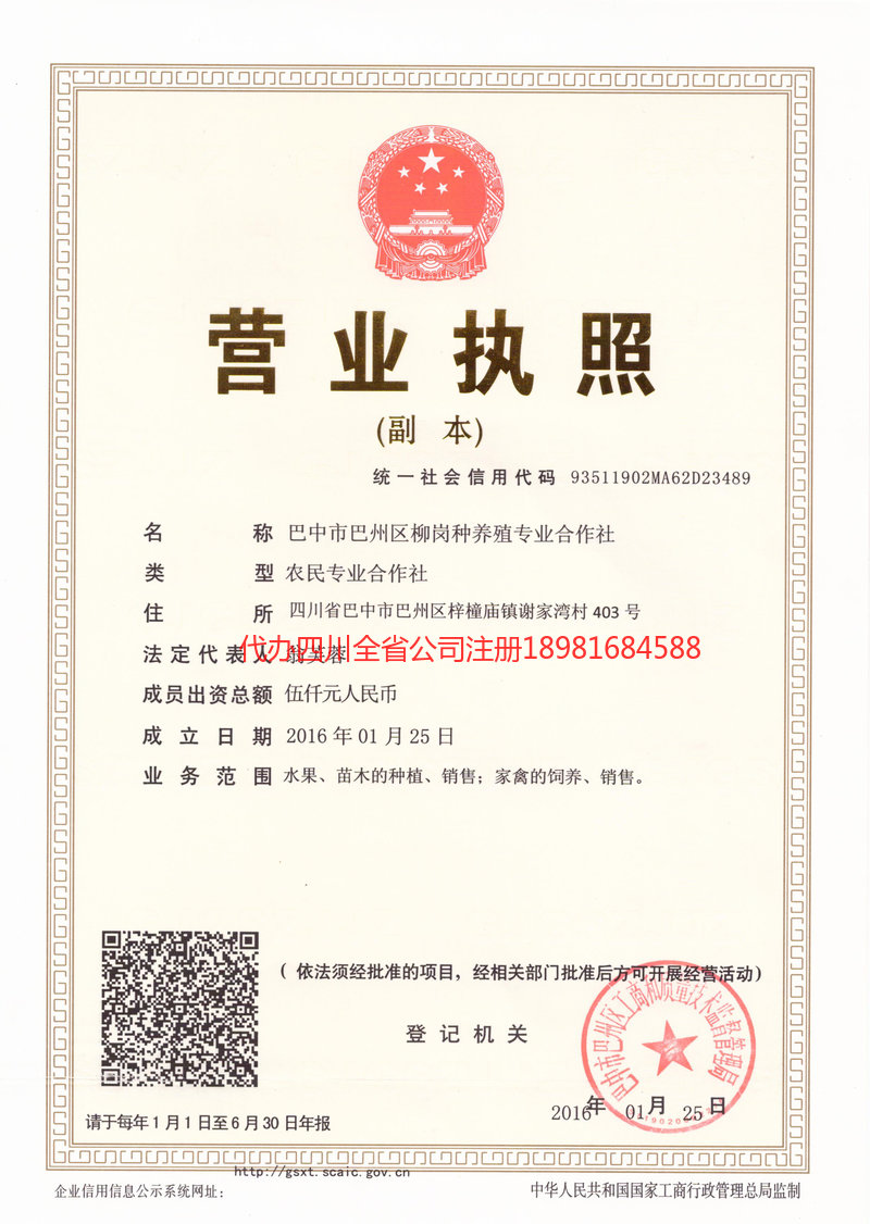 庐山庐山柳岗种养殖专业合作社