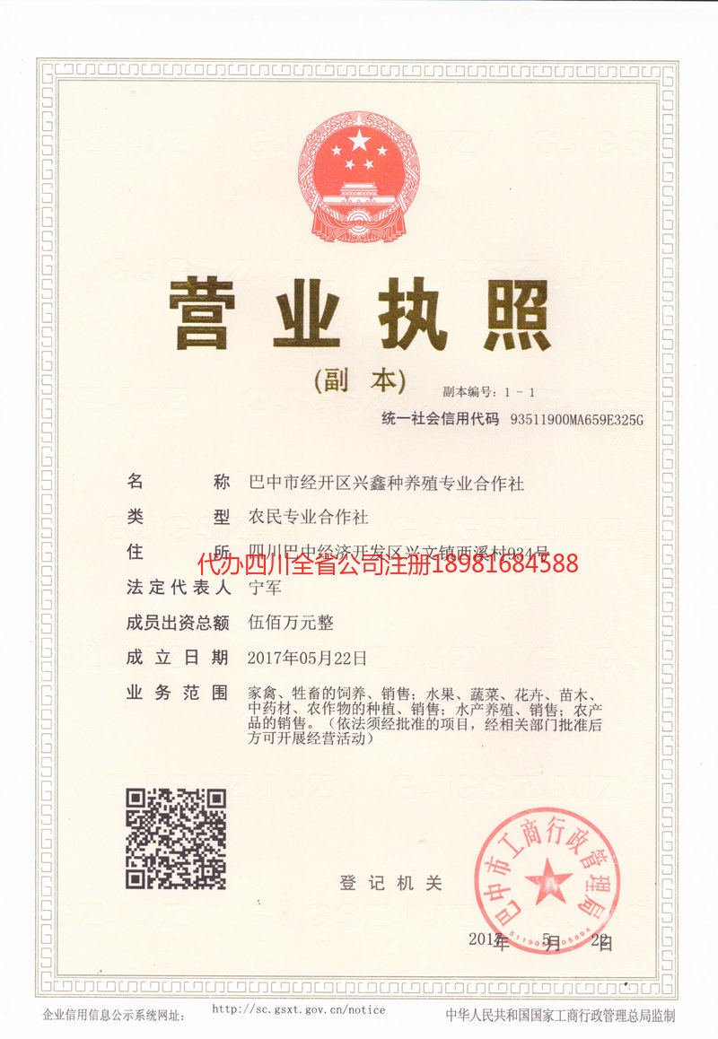 庐山庐山兴鑫种养殖专业合作社